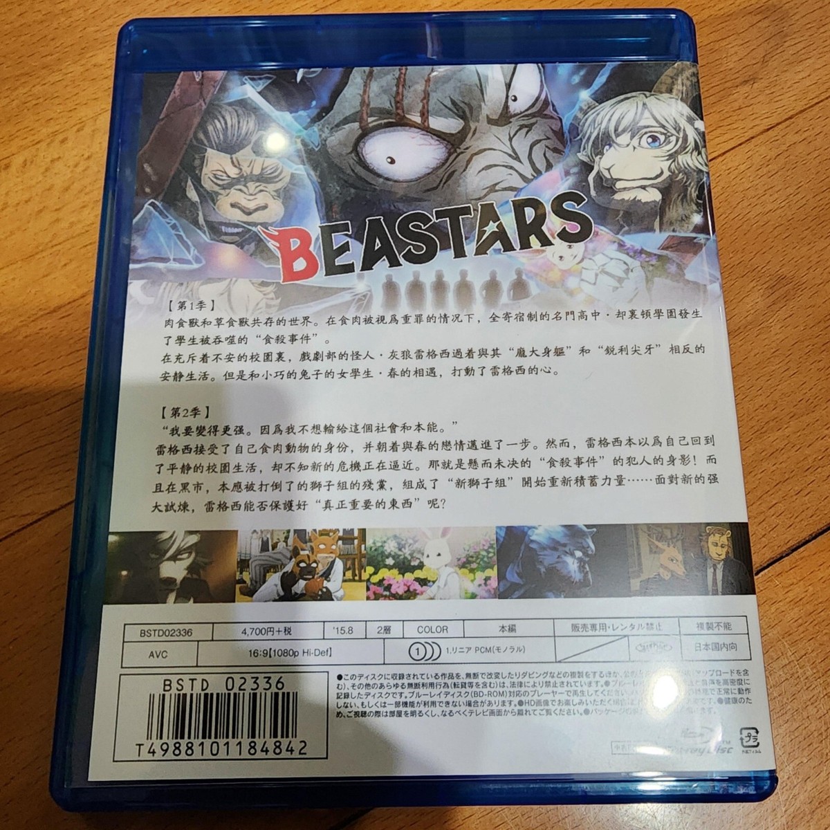 TVアニメ「BEASTARS ビースターズ」TV 第1+2部 全話収録 2 blu ray | eBay