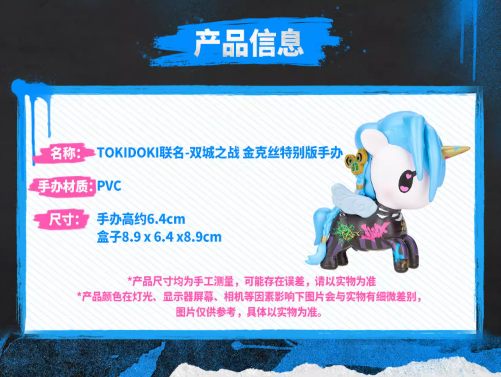 League of Legends Arcane Jinx Tokidoki X Arcane Unicorn Special