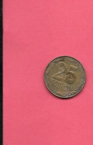 UKRAINE KM2.1a 1992 25 KOPIYOK VF-VERY FINE CIRCULATED OLD VINTAGE COIN