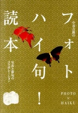 Yoshitaka Nakatani's photo high phrase!Collaboration between reading photos