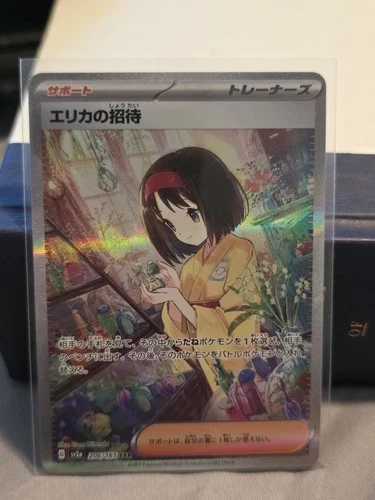 Pokemon Erika's Invitation 206/165 SV2a 151 JP SAR Holo 2023 Saino Misaki.