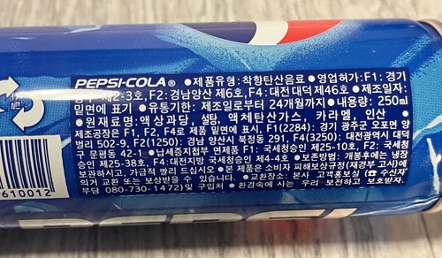 VINTAGE THREE PEPSI COLA CANS KOREA.. 1976 200YR and NITRO INFUSED - Picture 11 of 13