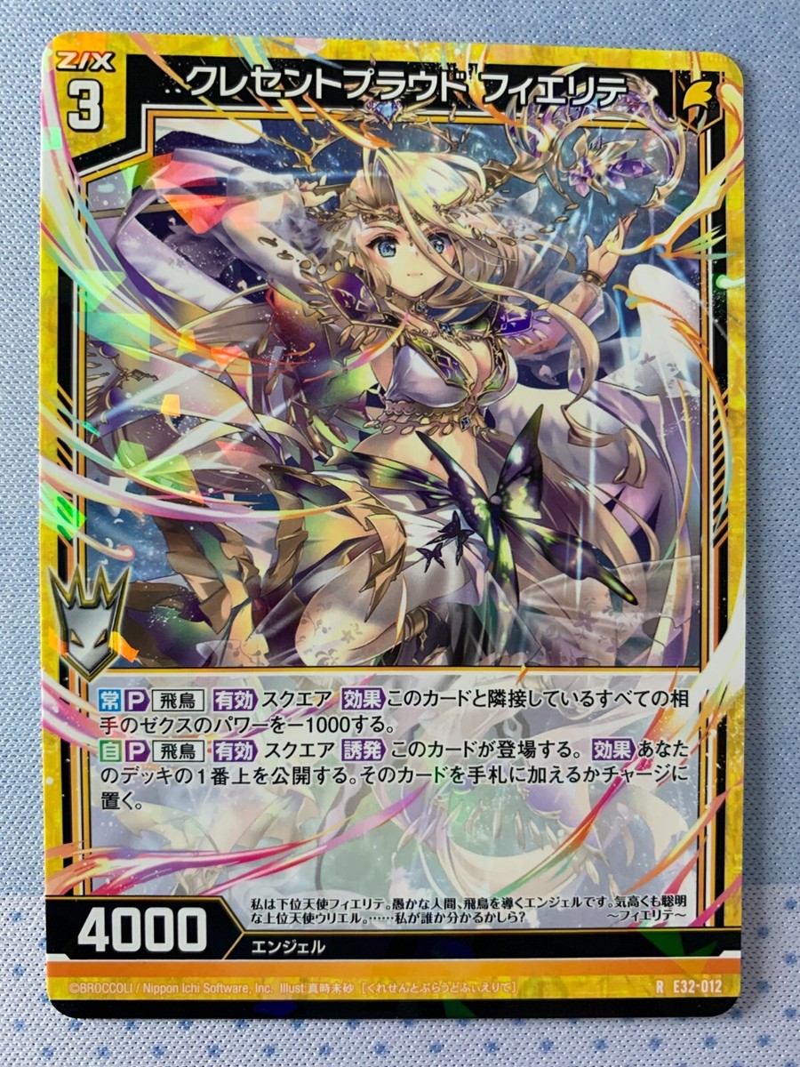 飛鳥です!! Z/X】No.531 初心者向け 天王寺飛鳥 フィエリテ 構築済みデッキ デッキ