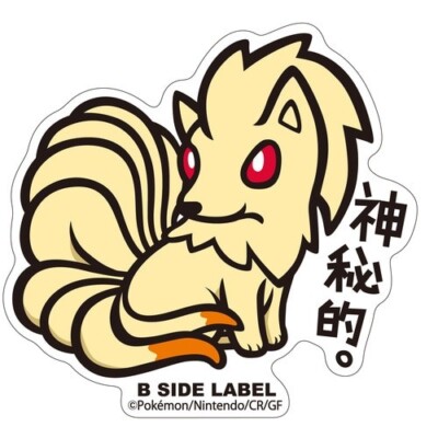 Ninetales #038 Sticker B SIDE LABEL Pokemon Center Japan WATER