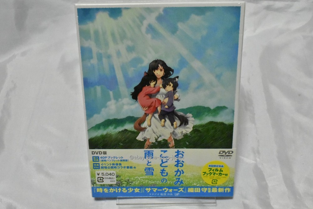 [Region 2] Wolf Children Ame and Yuki Ookami Kodomo no Ame to Yuki DVD Japanese