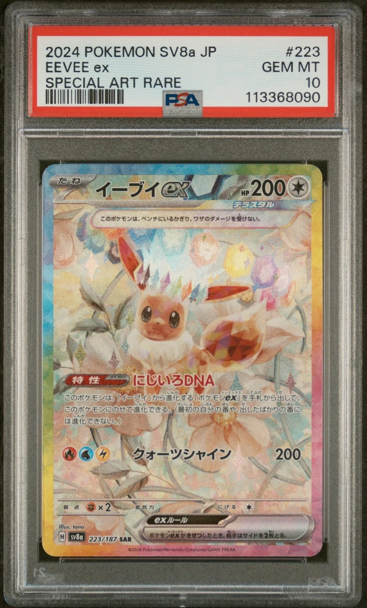 Eevee Pokémon TCG Rare Collectible Individual Card Games in