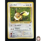 [NM] Eevee Pokemon Card Japanese No.133 Team Rocket Vintage 11JU40