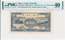 People s Bank of China China 200 Yuan 1949  PMG  40