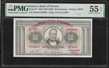 Drachmae 50/24.5.1927 PMG 55 EPQ  aUNC!  Rare!