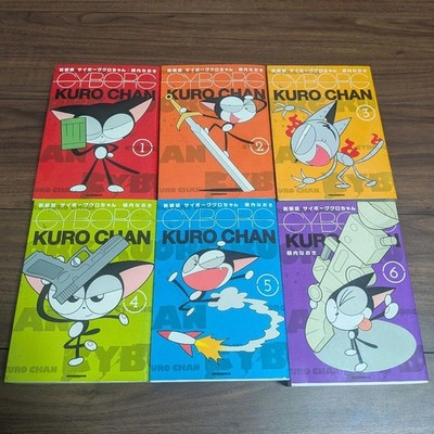 USED CYBORG KURO CHAN Vol.1-6 Complete Set Comic Manga Japan