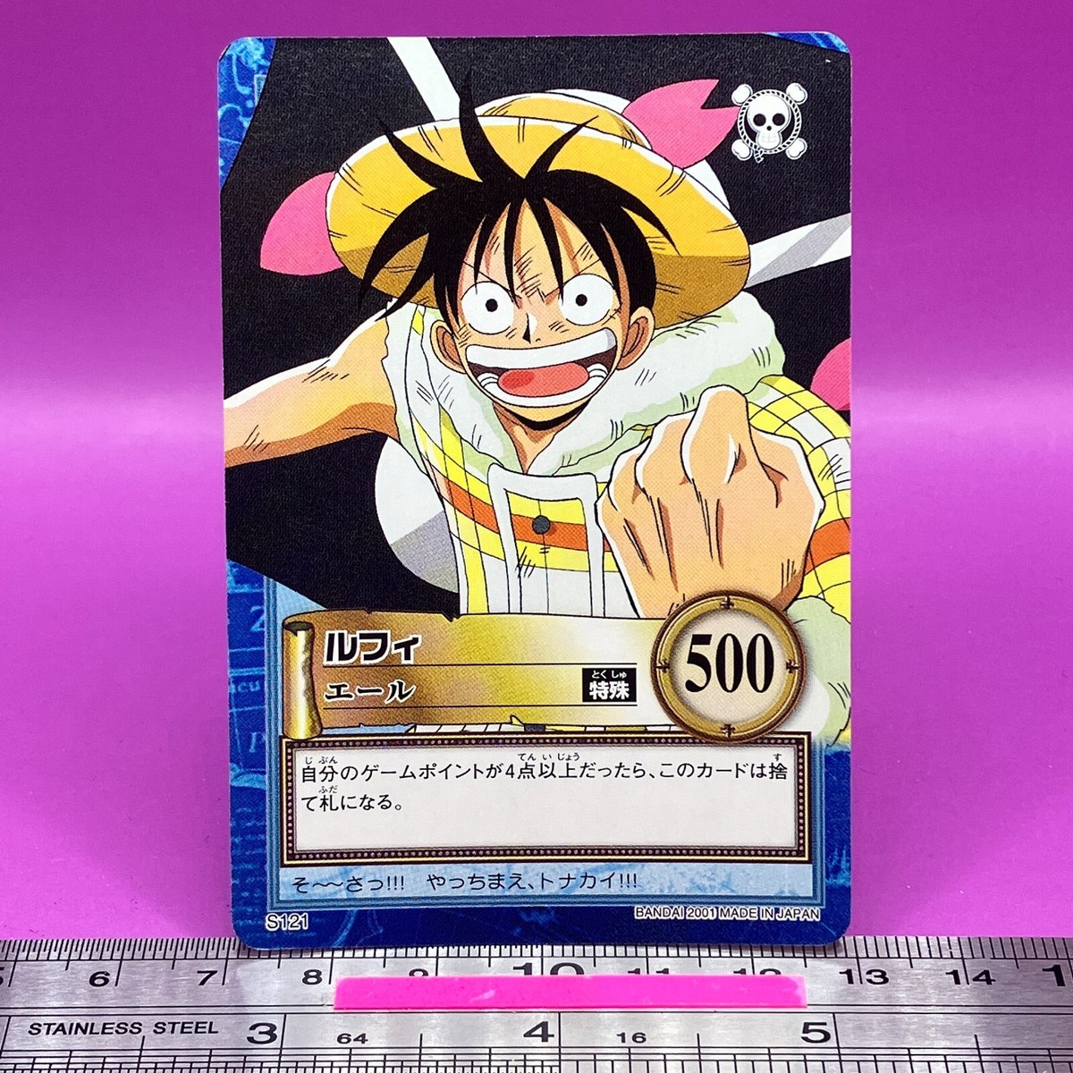 Monkey D. Luffy S121 One Piece Carddass Hyper Battle 2001 BANDAI