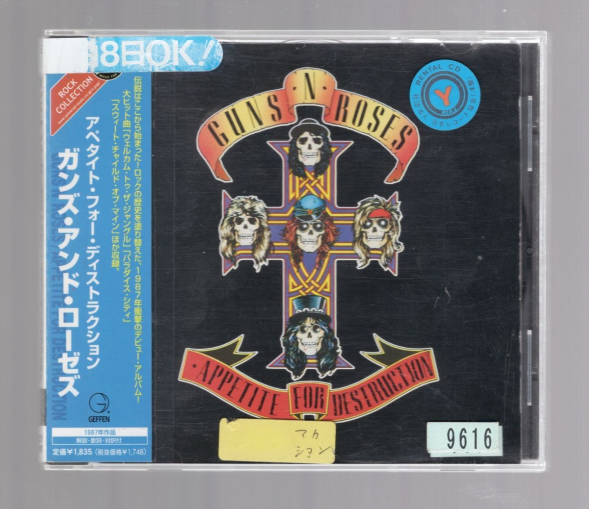 Guns N' Roses/Appetite for Destruction[CD]JAPAN[with OBI] | eBay