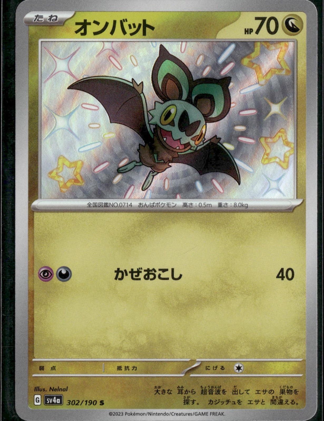 Pokemon Noibat JP 302/190 Holo - NM
