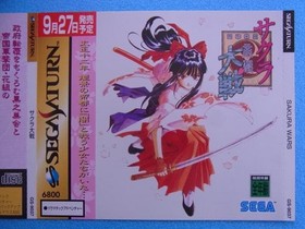 Novelty Sakura Wars Sega Saturn Ss Dummy Jacket Promotional Item Sample For Stor