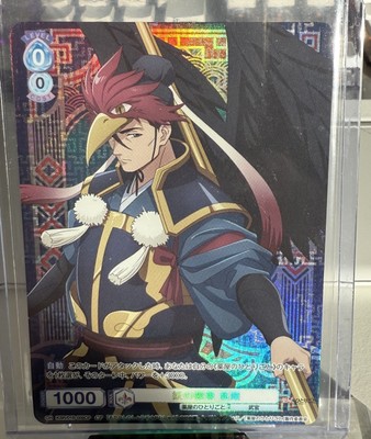 Weiss Schwarz Blau The Apothecary Diaries Gaoshun CP Karte KSR/01B-059CP