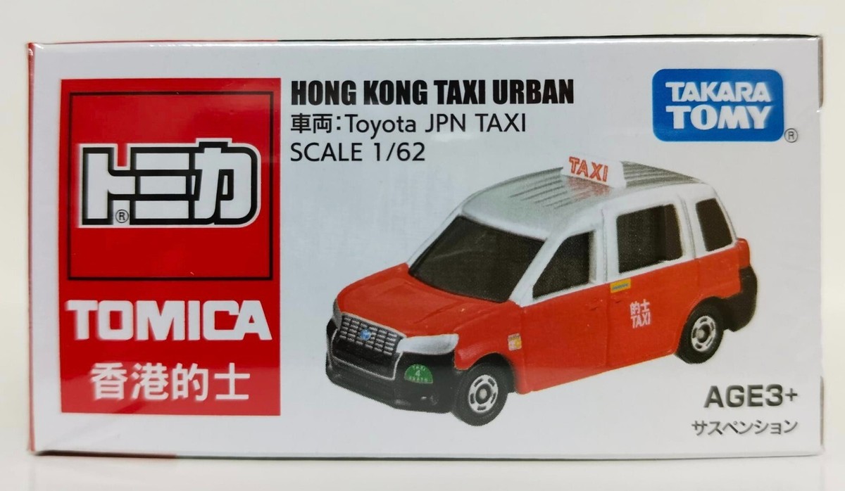 トミカ Toyota JPN TAXI 香港タクシー (海外限定) 3台セット TOMICA HONG KONG TAXI Set 3 TOYOTA JPN TAXI TOMY ASIA