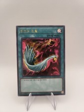 Harpie's Feather Duster Harpyien-Flederwisch RC02 042 Ultra Rare