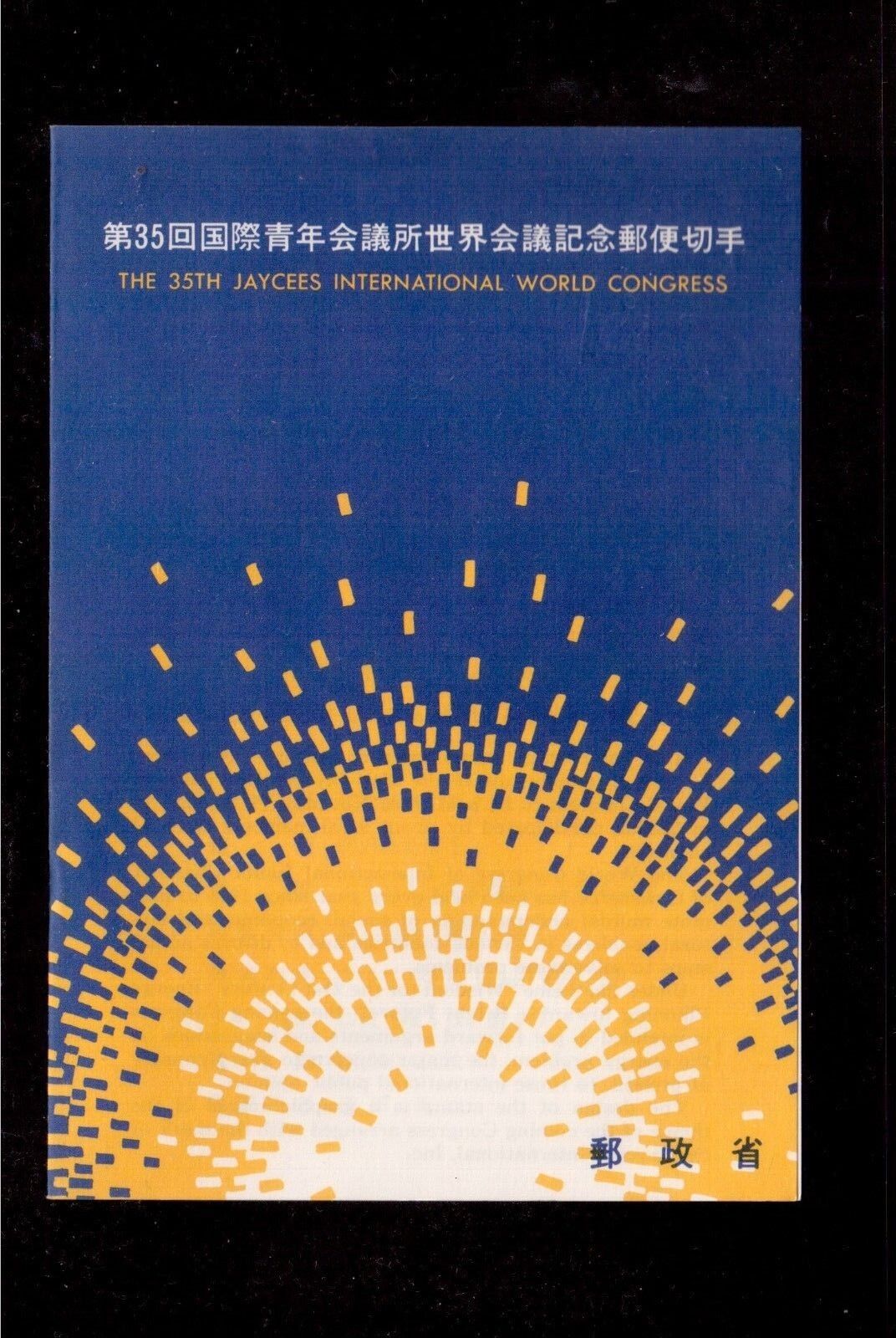 JAPAN 1980 SOUVENIR CARD, THE 35th JAYCEES INTERNATIONAL WORLD C