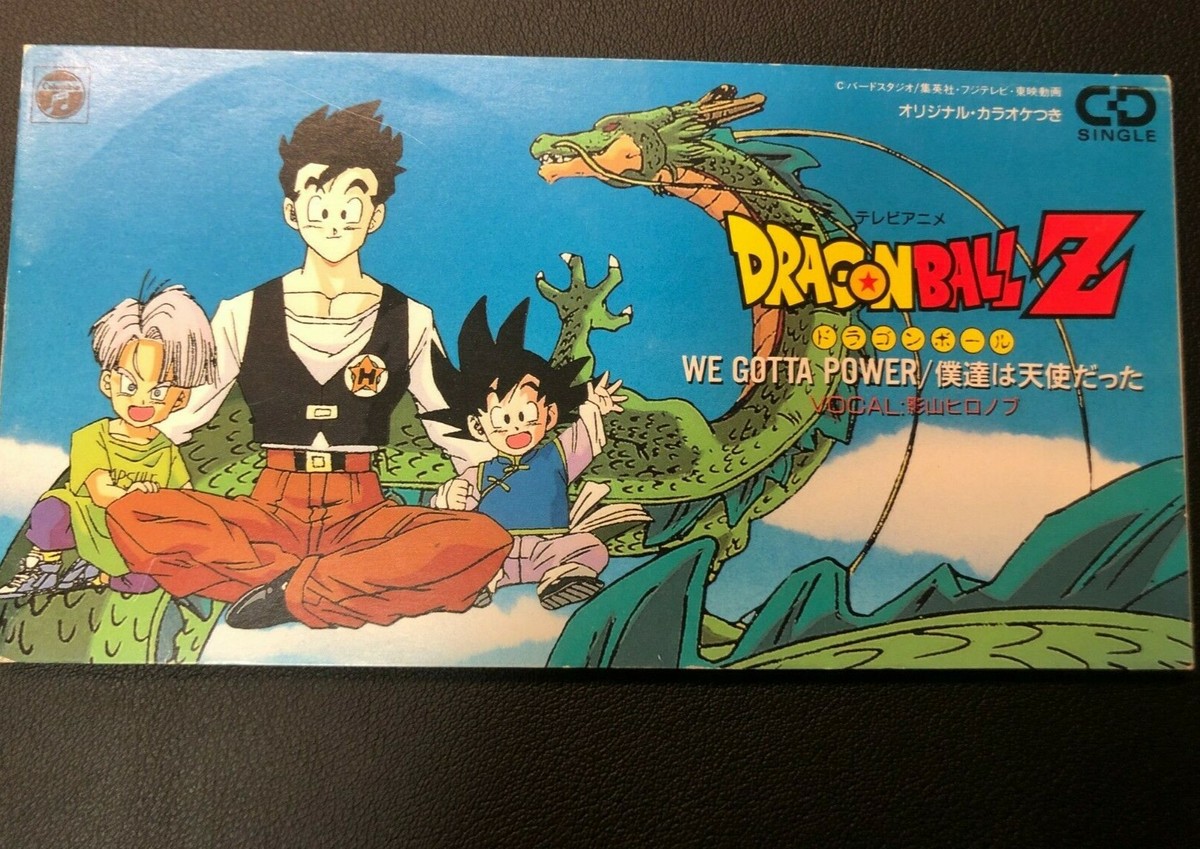 ドラゴンボールZポスター we gotta power