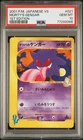 2001 POKEMON JPN VS 1ST ED #021 MORTY'S GENGAR PSA 10