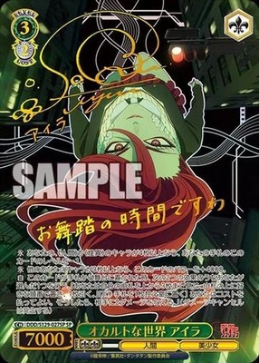 2026 Weiss Schwarz DAN DA DAN Vol.2 Shiratori Aira DDD/S129-027SP SP Japanese NM