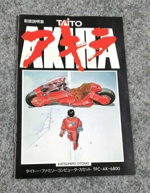 Famicom Software Model Number Akira Taito FJE30