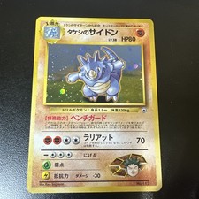 Brock's Rhydon 112 Holo Rare Vintage Gym Heroes Pokemon Japanese LP