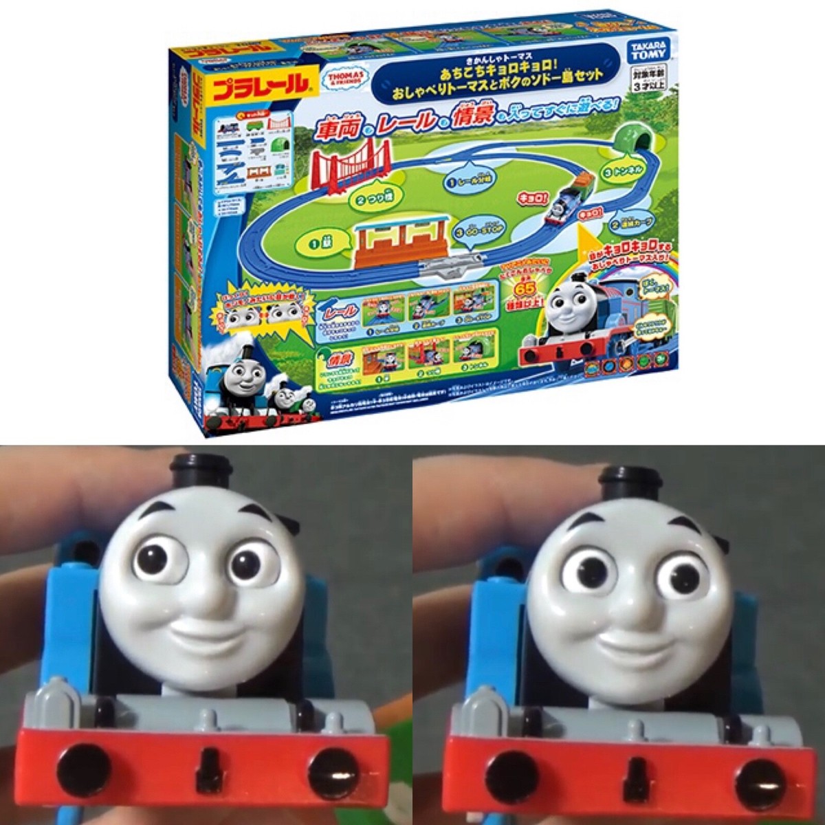 Thomas & Friends rove eyes move talking SODOR Island Starter Set