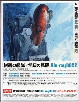 最も優遇の 紺碧の艦隊 旭日の艦隊 ｂｌｕ ｒａｙ ｂｏｘ ２ ｂｌｕ ｒａｙ ｄｉｓｃ か行 Tecsky Com Br
