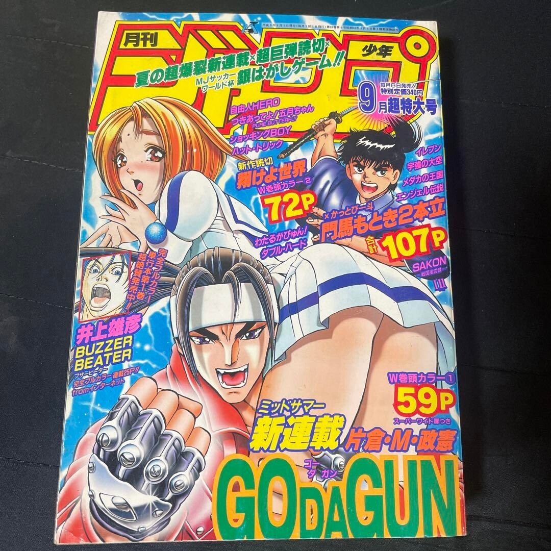 Monthly Shonen Jump 1997 September Magazine Comic Manga BUZZER