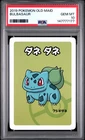 2019 POKEMON OLD MAID BULBASAUR PSA 10