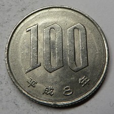 Japan 100 Yen Yr.8(1996) Copper-Nickel Y#98.2