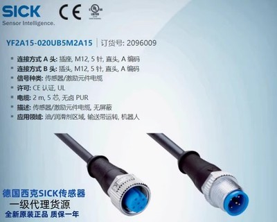 1 Pc. New YF2A14-100UB3M2A14 2096002   4-pin 10-meter sensor connection cable