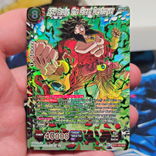 SS4 Broly the Great Destroyer BT11-152 carta