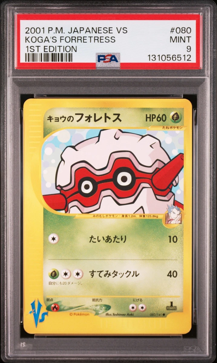 Koga's Forretress 080/141 Pokemon vs for sale | eBay