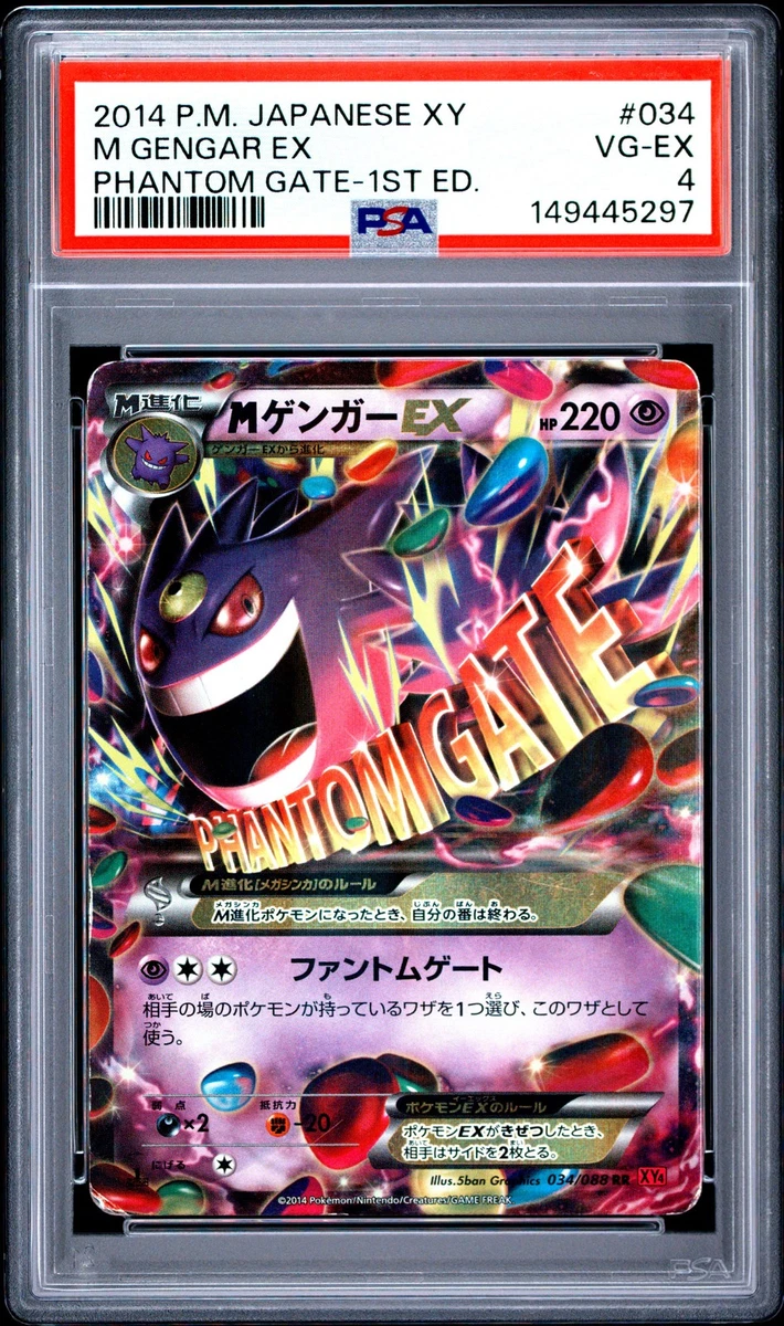 Gengar Pokémon TCG XY Japanese Individual Collectible Card Game