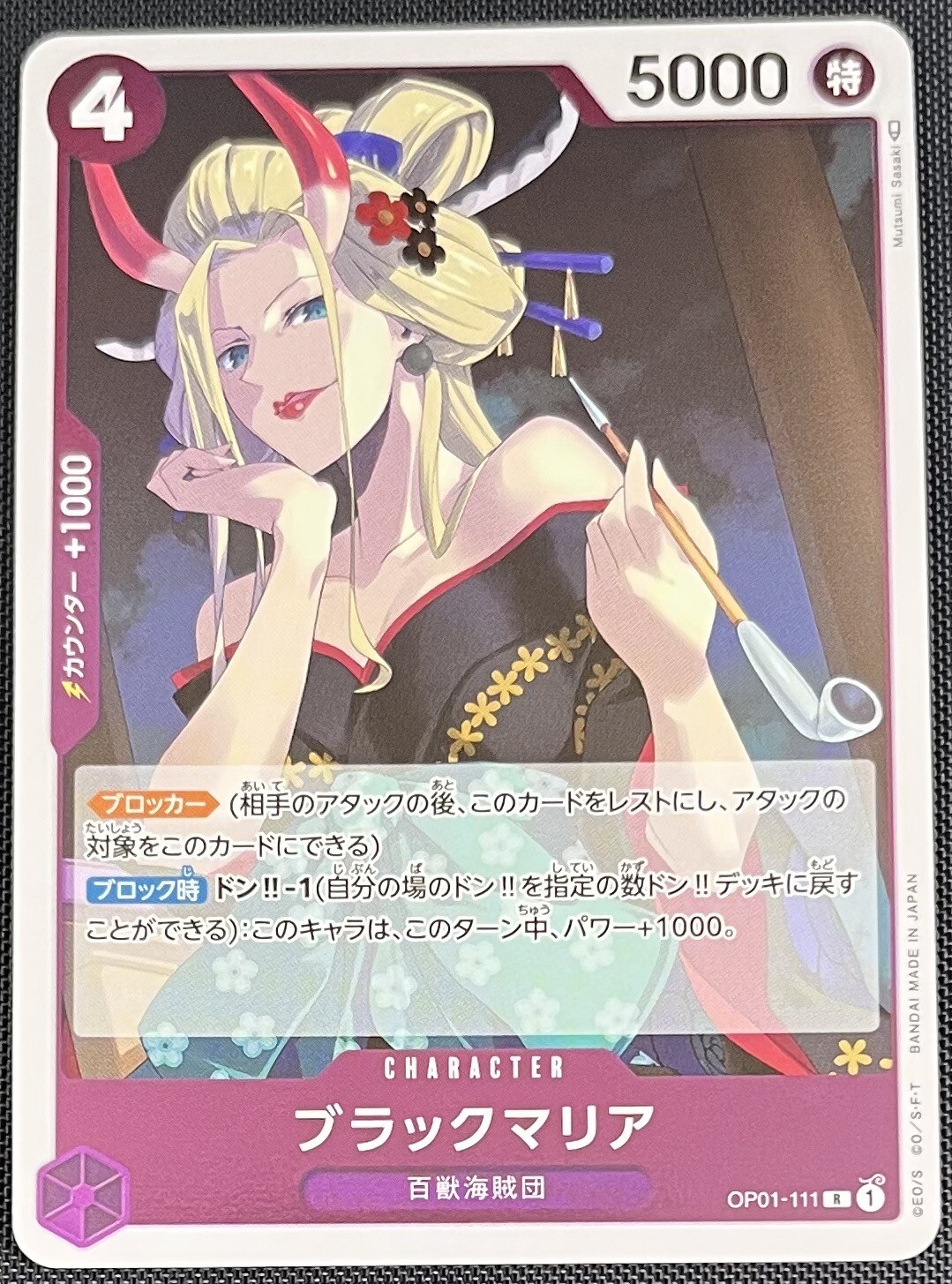 Black Maria One Piece Japanese Romance Dawn Rare Holo Foil Bandai OP01-111 R