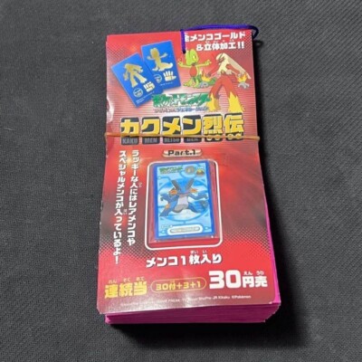 ポケットモンスター カクメン アマダ kaku menko メンコ まとめ売り ポケットモンスター カクメン アマダ kaku menko メンコ まとめ売り
