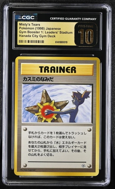 1998 Pokemon Hanada City Gym Deck Misty's Tears No Symbol CGC 10 Pristine POP 2