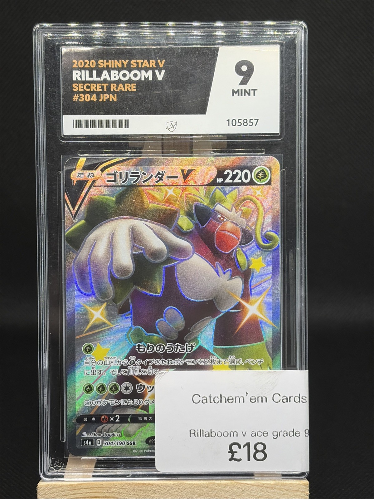 Rillaboom V 304/190 S4a: Shiny Star V Holo (Japanese)