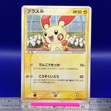 Plusle #9/PCG-P Prices | Pokemon Japanese Promo | Pokemon Cards
