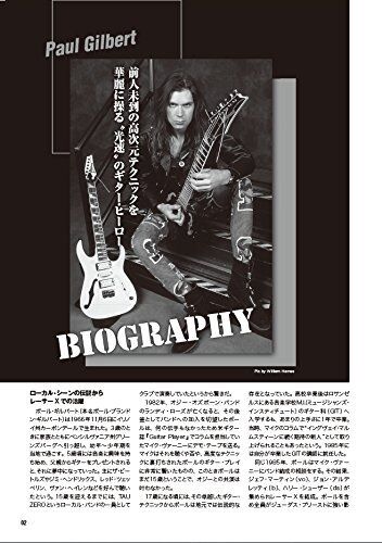 Paul Gilbert Japanese Book Dvd Guitar Green Scarified Down To Mexico Superheroes For Sale Online Ebay