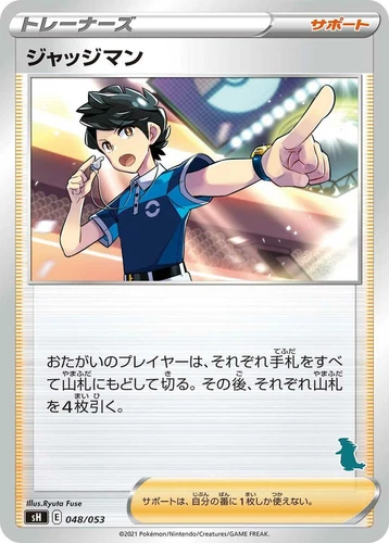 Judge 048/053 Sh: Sword & Shield Family Pokemon Card Game