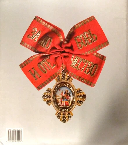 Sinaí Bizancio Arte Ortodoxo Ermita Museo Iconos Joyería Marfil Esmalte Moneda Foto 2 de 4