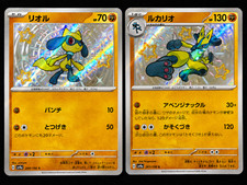 Lucario #281 Prices | Pokemon Japanese Shiny Treasure ex | Pokemon