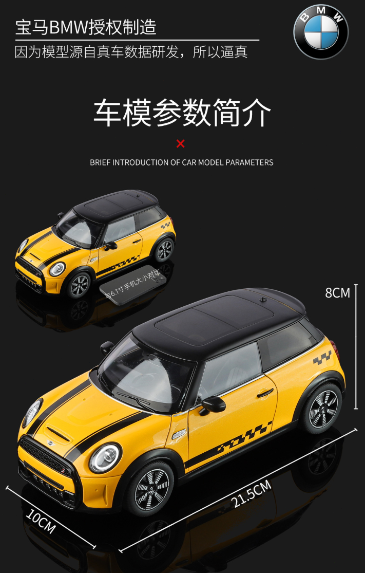 Heimanba BMW Mini Cooper S Yellow 1/18 Alloy Diecast Model Car | eBay