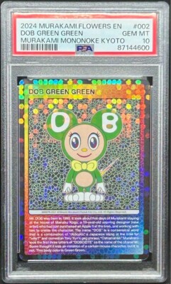 【PSA10】DОB君　ブラック（BLACK）日本語版 PSA10】DОB君 ブラック（BLACK）英語版 村上隆 DOB君 パールホワイト