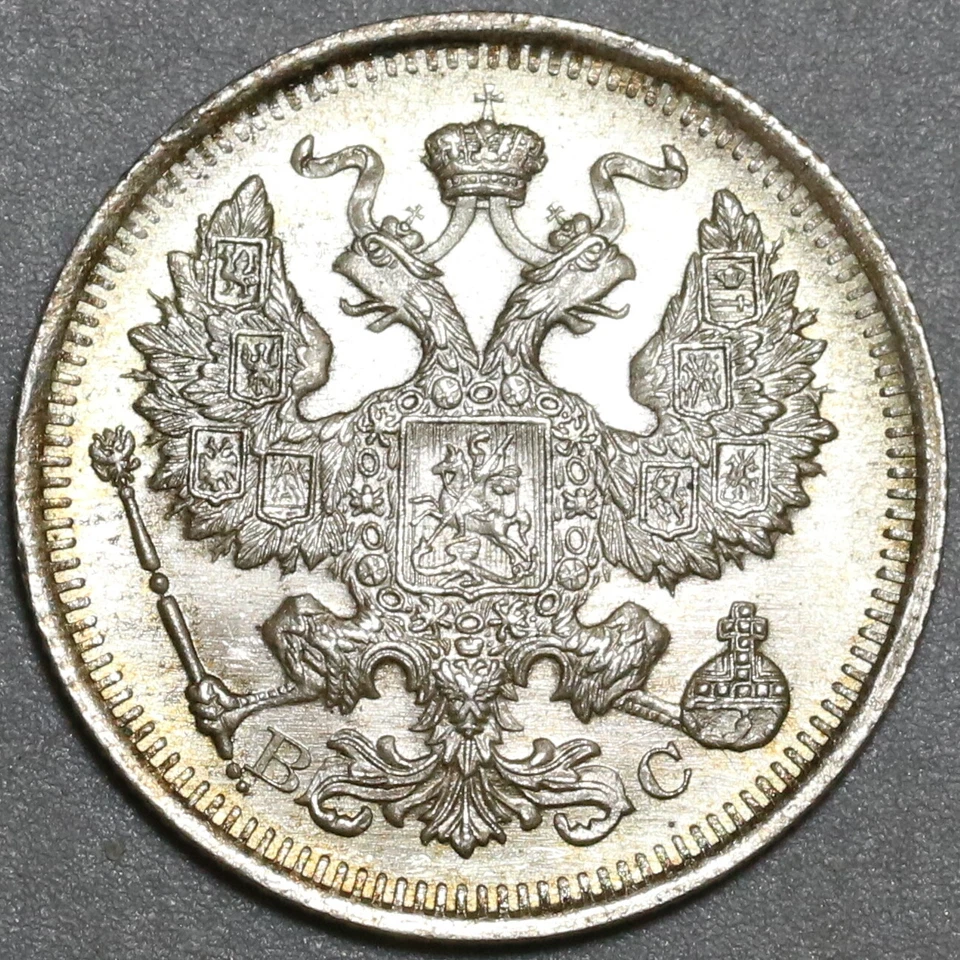 1915 Russia 20 Kopeks UNC Czar Nicholas II St Petersburg WWI Coin (21071801R) - Image 2 of 2