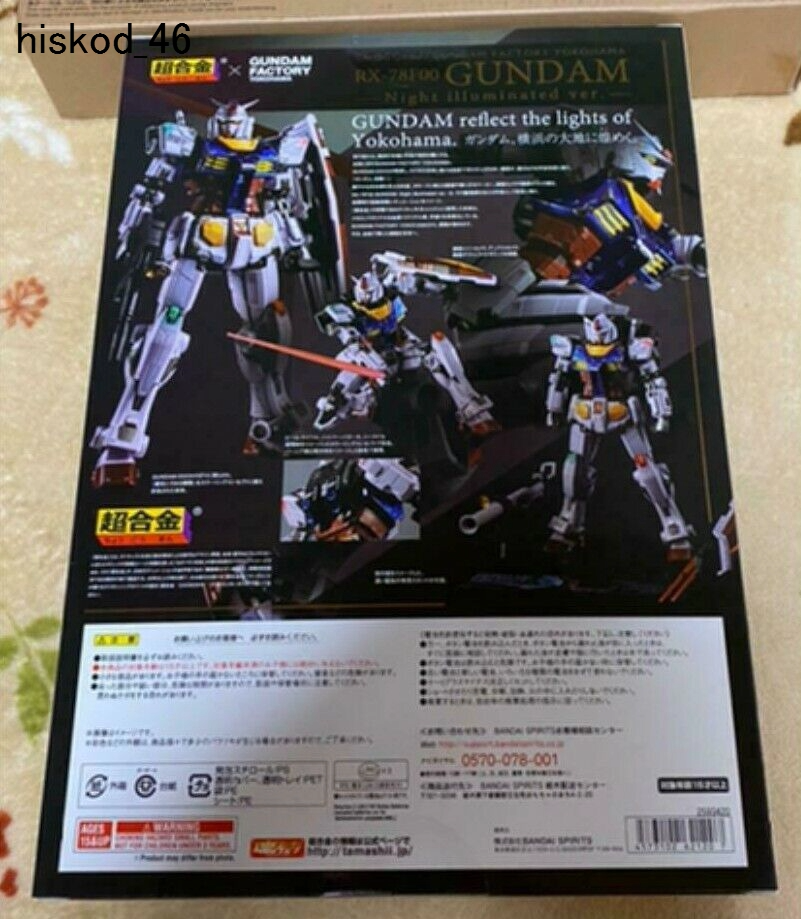 超合金　GUNDAM ‐Night illuminated ver.- Gundam Factory Yokohama RX-78F00 Gundam - Night Illuminated