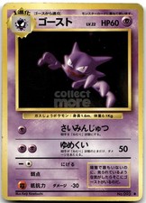 Haunter No. 093 Base Set Japanese Pokemon Card LP